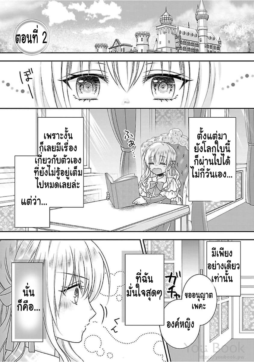 Fake Cinderella page 2