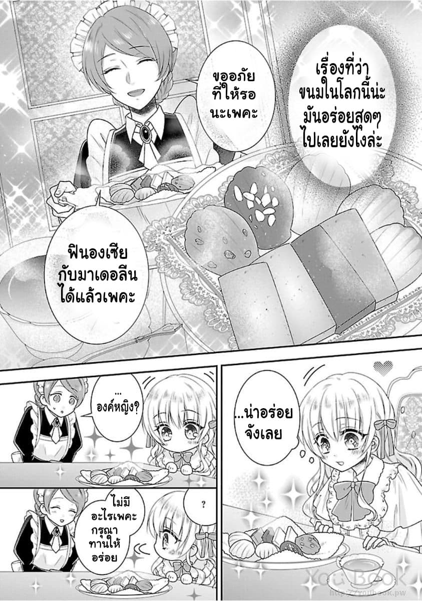 Fake Cinderella page 3