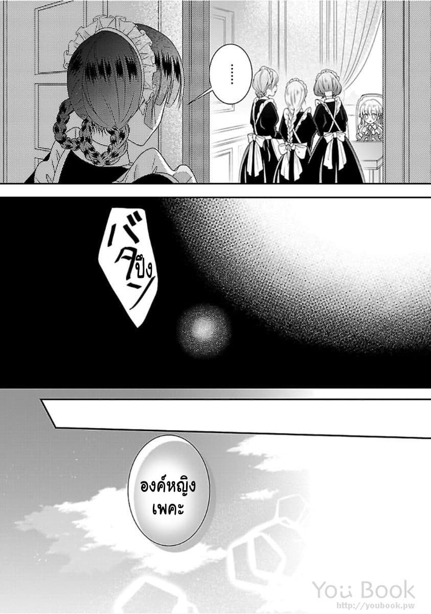 Fake Cinderella page 7
