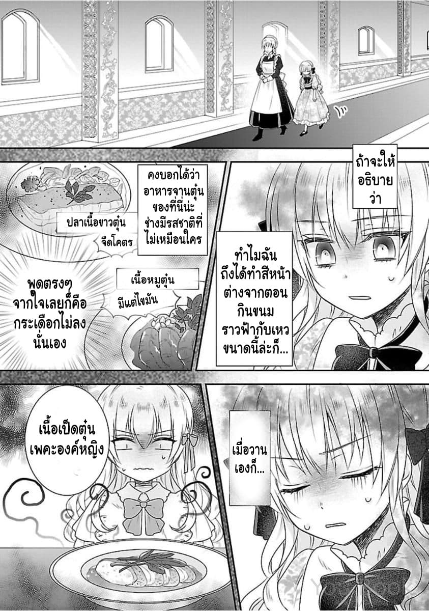 Fake Cinderella page 9