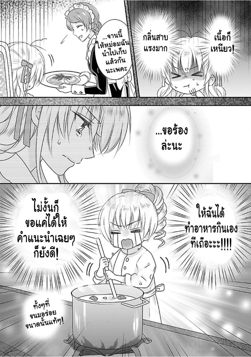 Fake Cinderella page 10