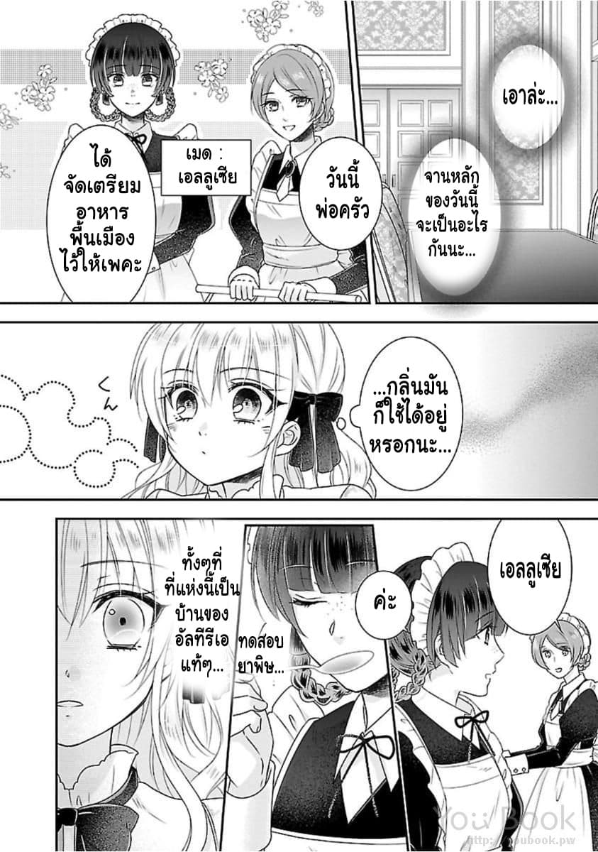 Fake Cinderella page 11