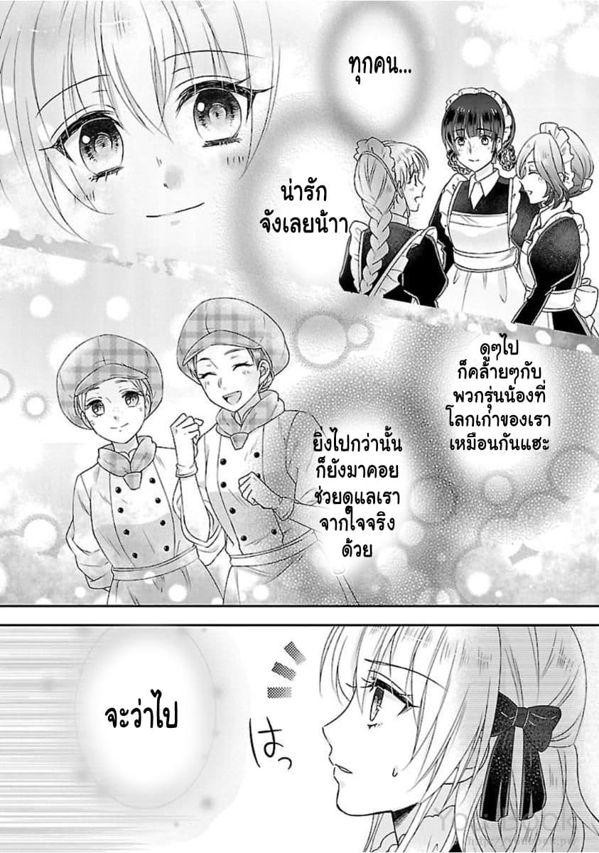 Fake Cinderella page 13
