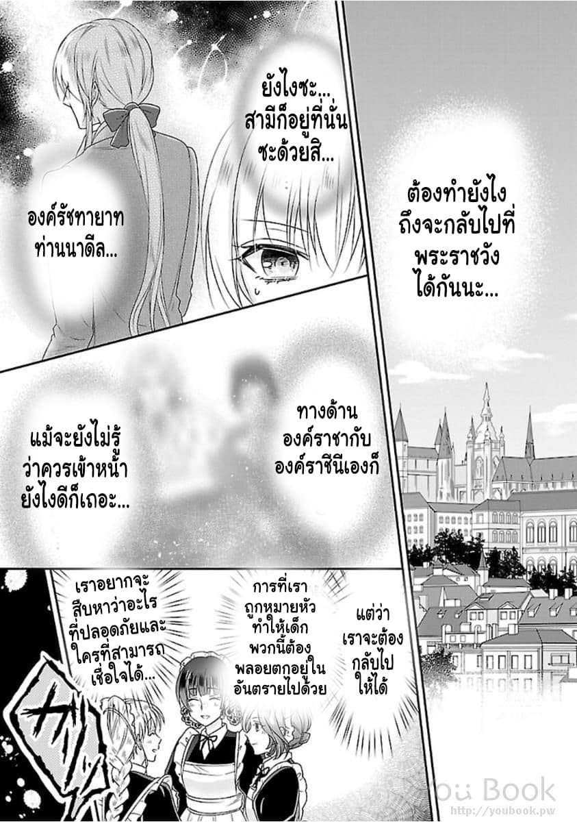 Fake Cinderella page 14