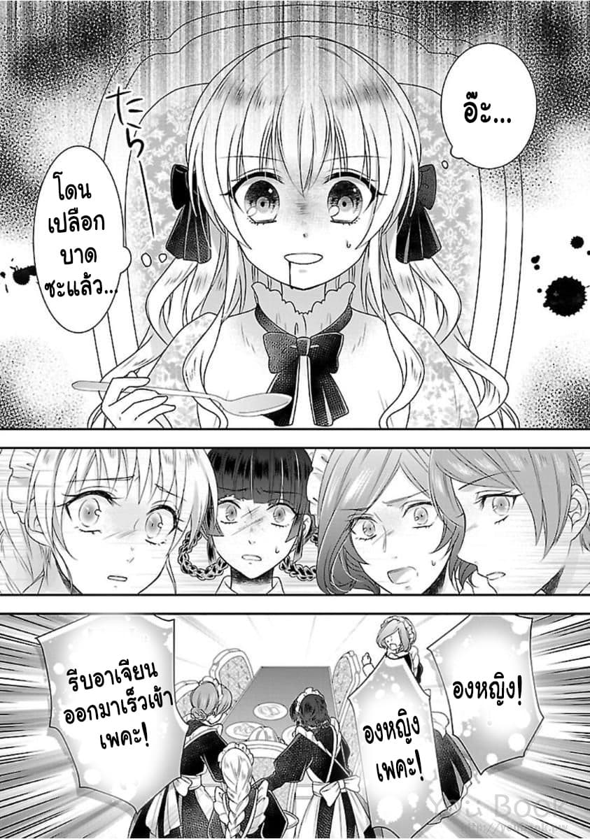 Fake Cinderella page 15