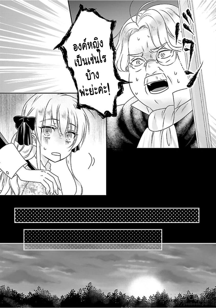 Fake Cinderella page 16