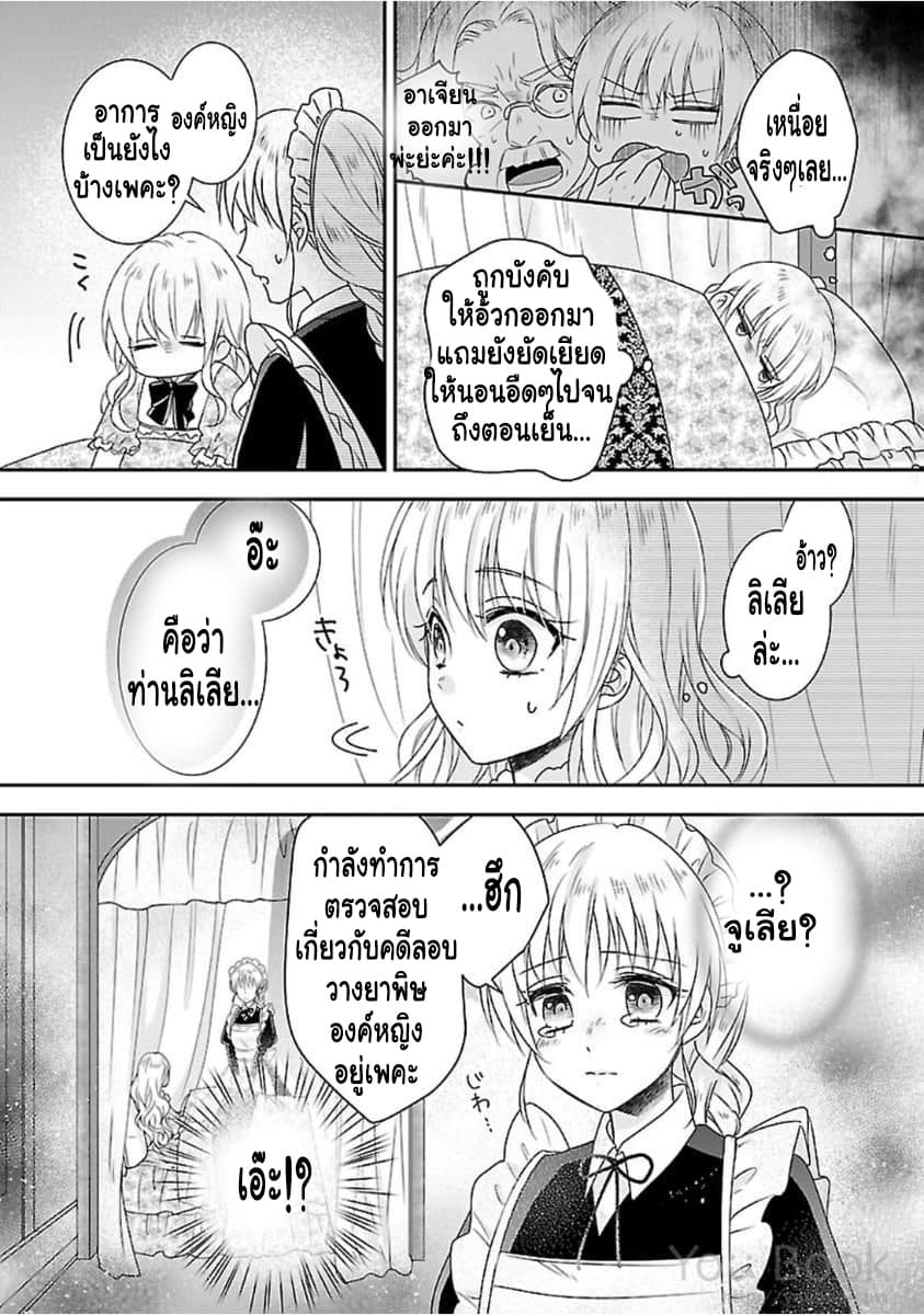 Fake Cinderella page 17