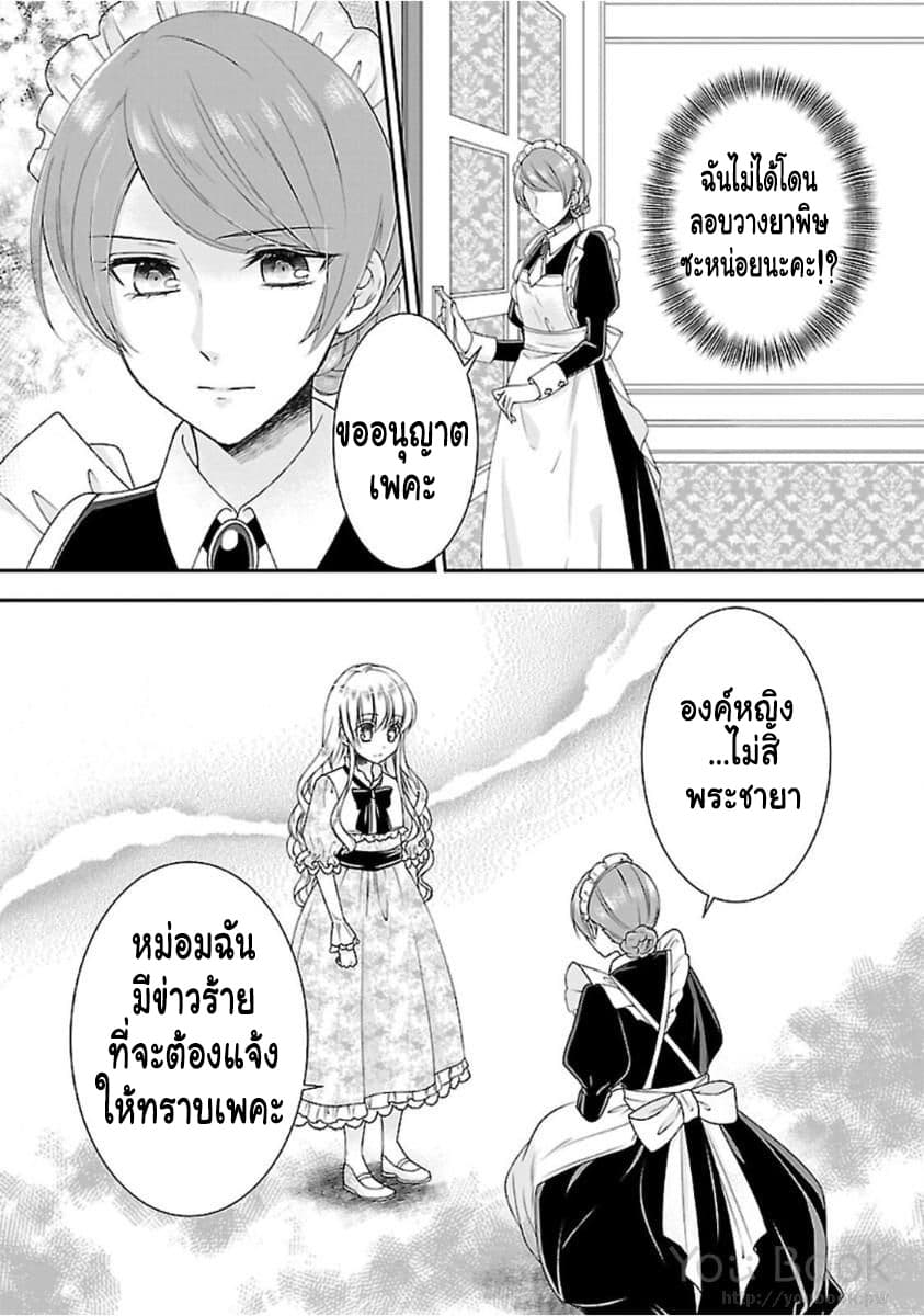 Fake Cinderella page 18