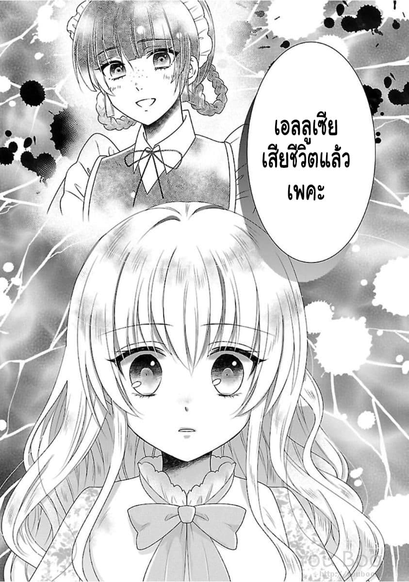 Fake Cinderella page 19