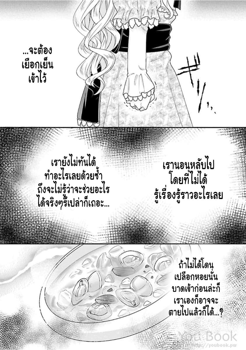Fake Cinderella page 21