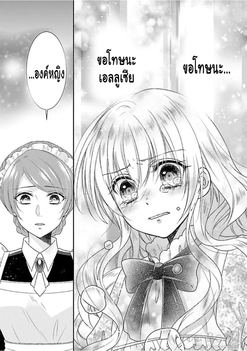 Fake Cinderella page 22