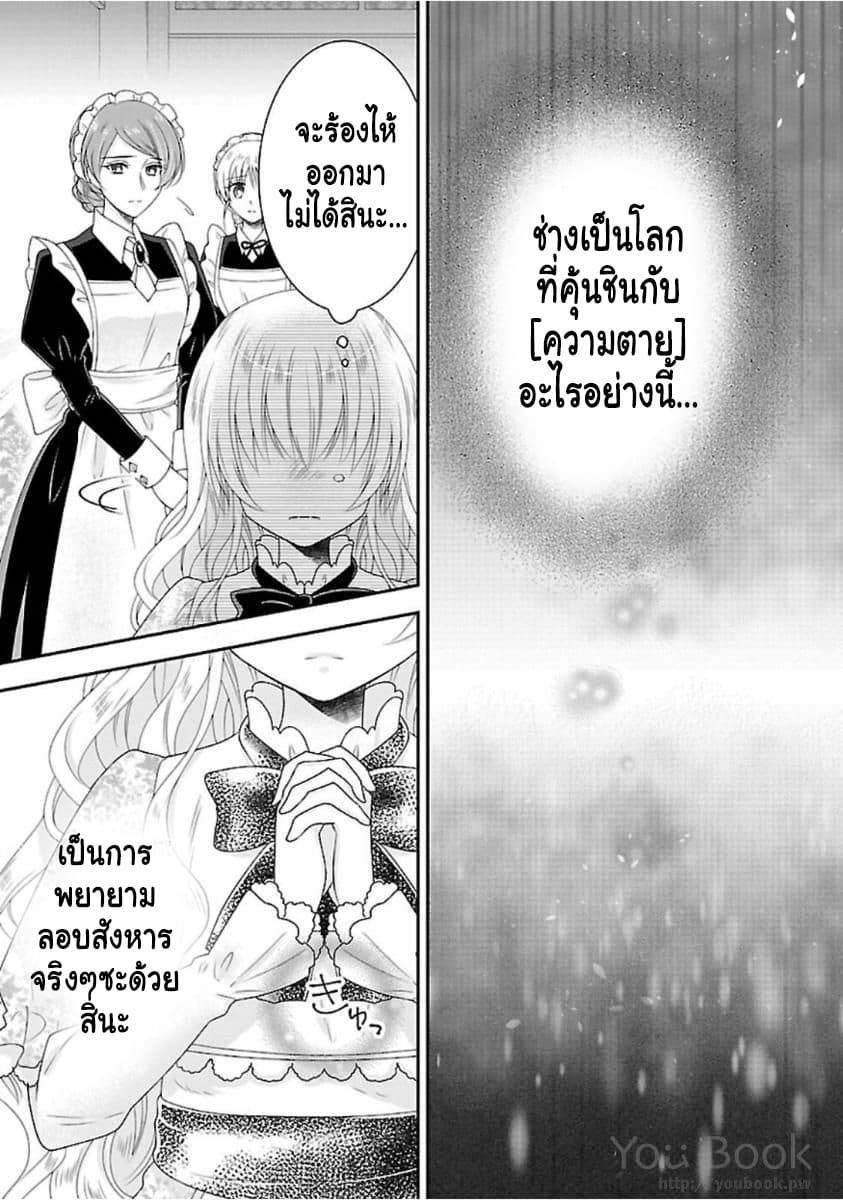 Fake Cinderella page 24