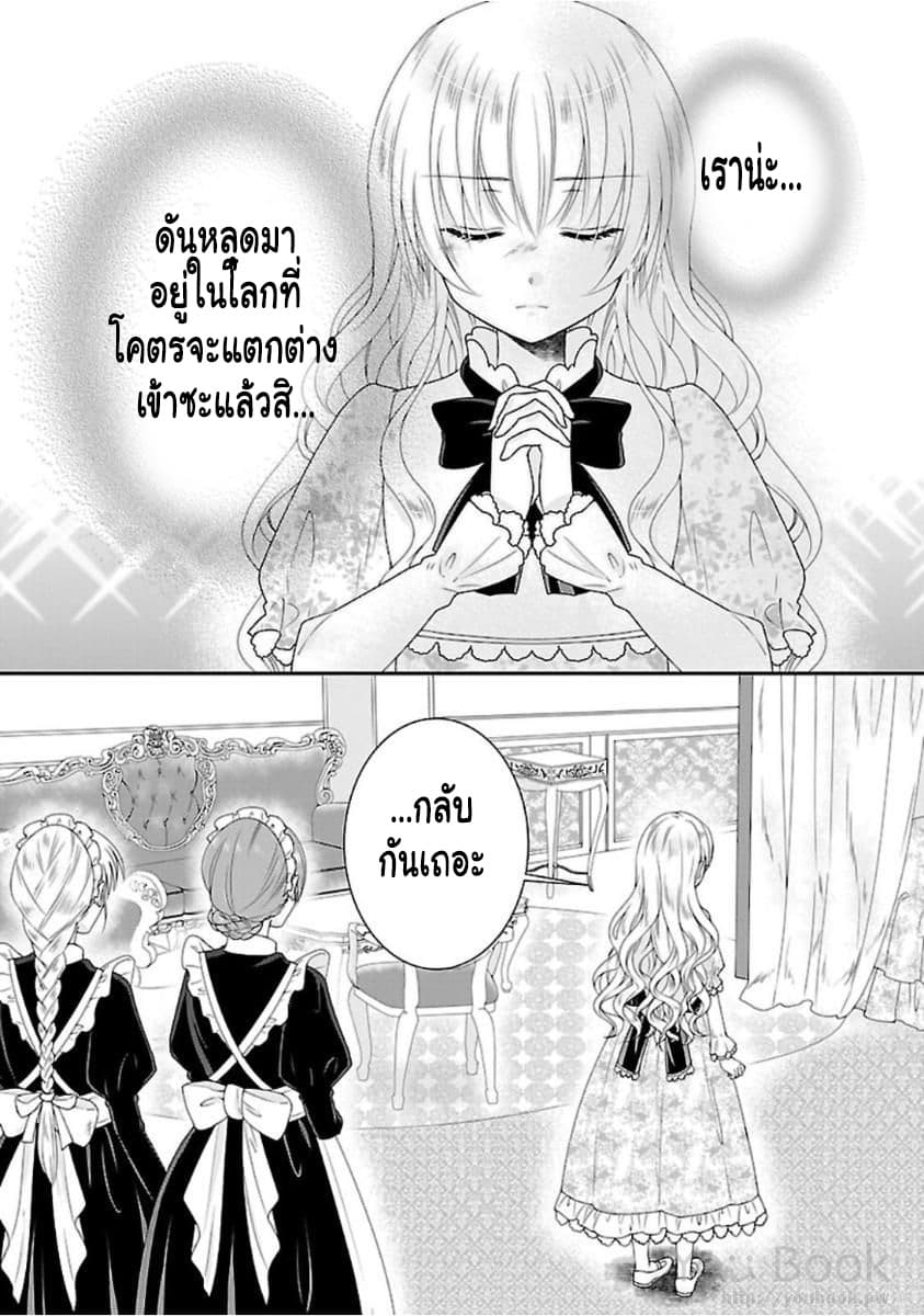 Fake Cinderella page 25