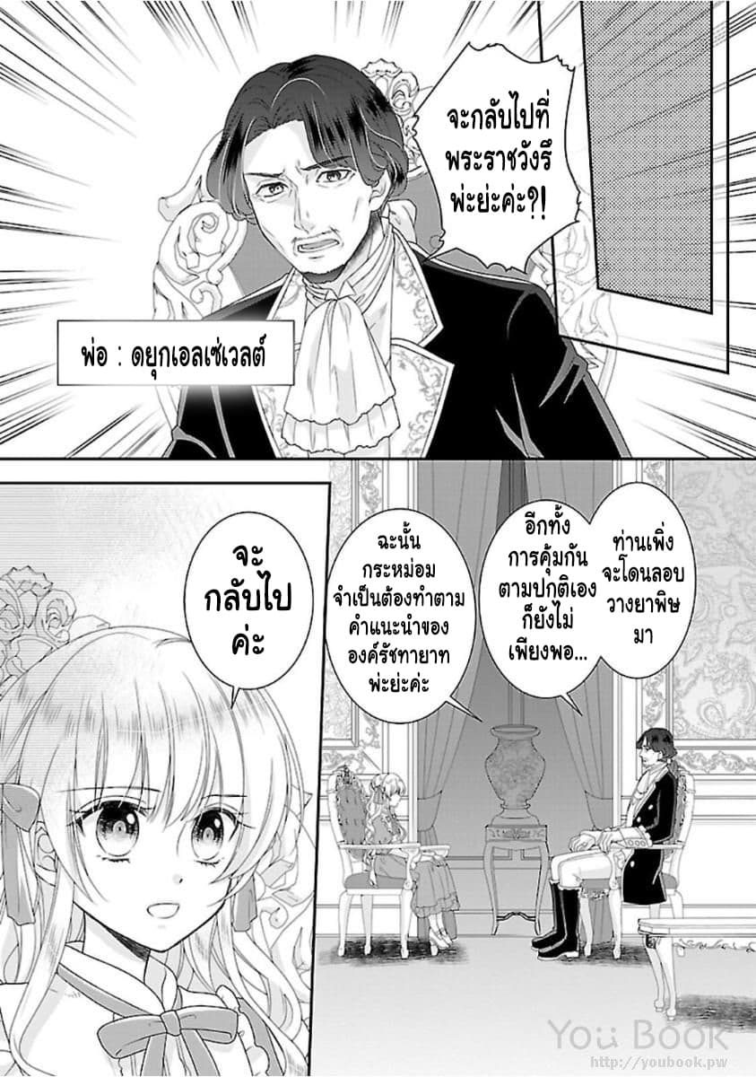 Fake Cinderella page 28