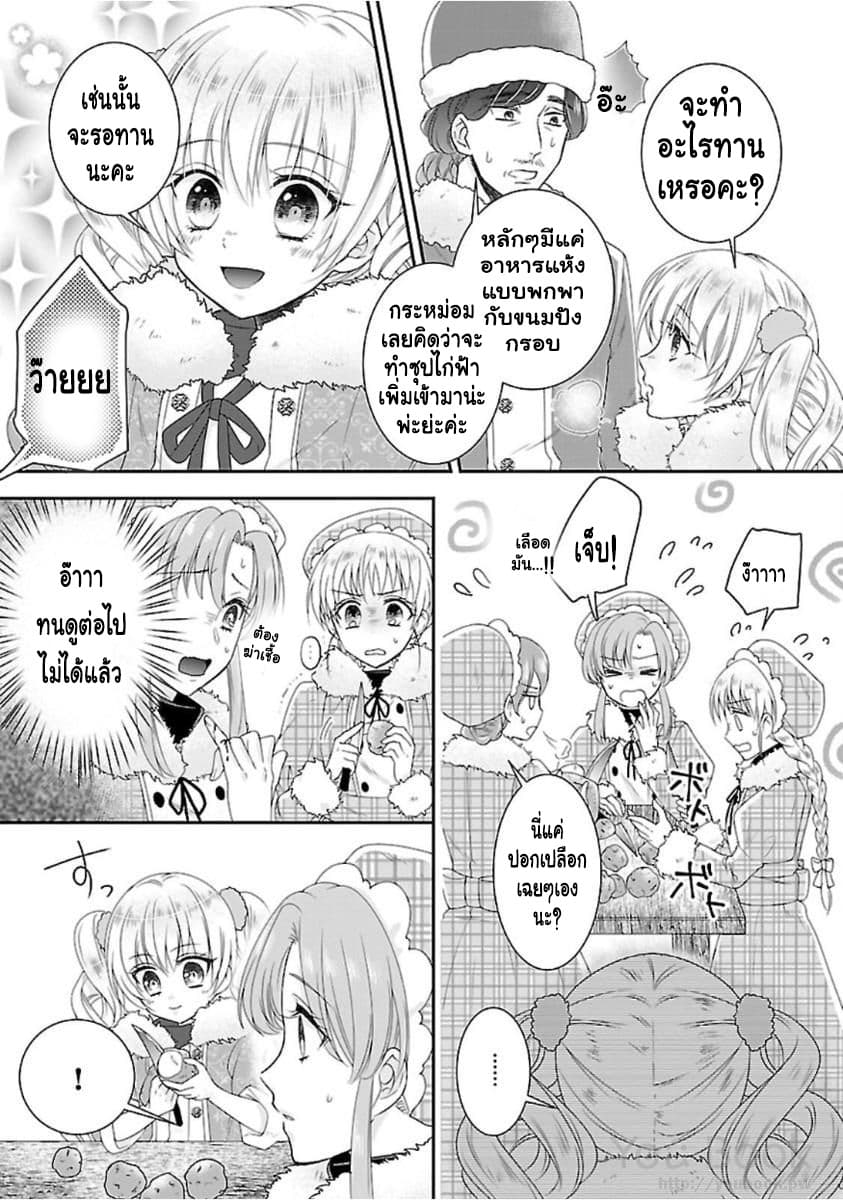 Fake Cinderella page 34
