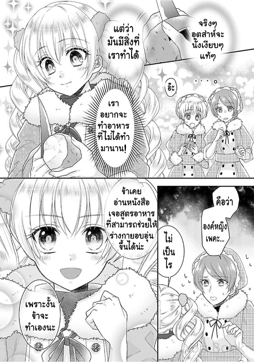 Fake Cinderella page 35