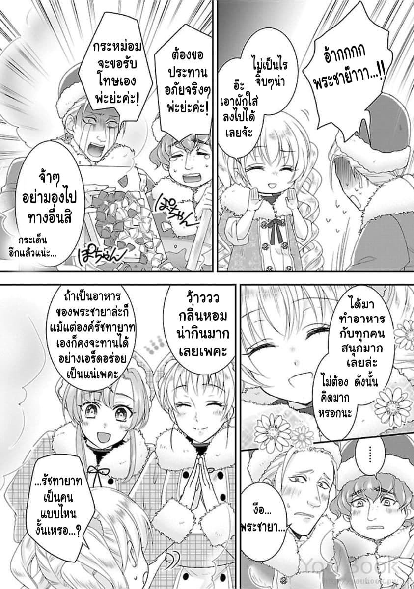 Fake Cinderella page 39