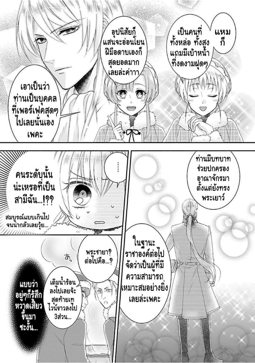 Fake Cinderella page 40