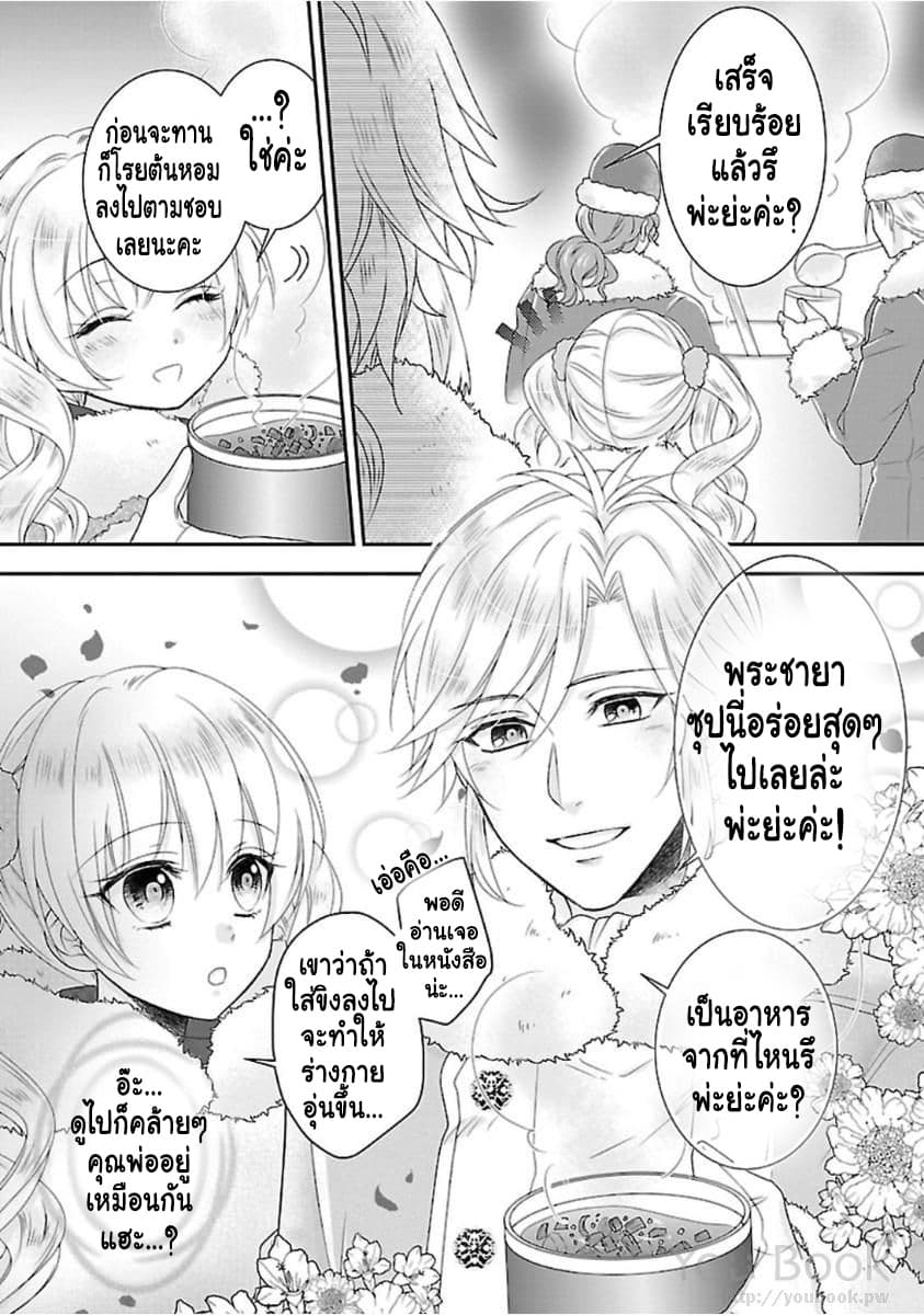 Fake Cinderella page 41