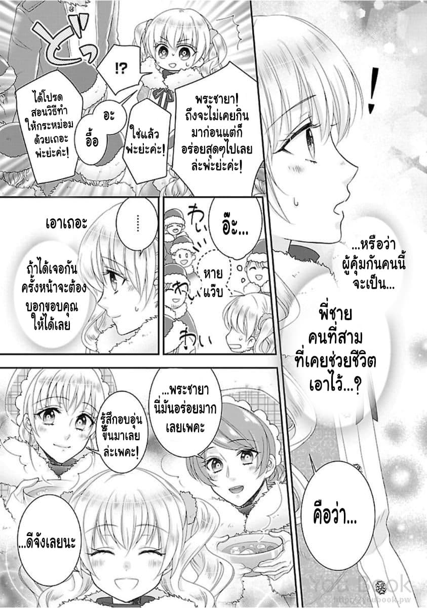Fake Cinderella page 42