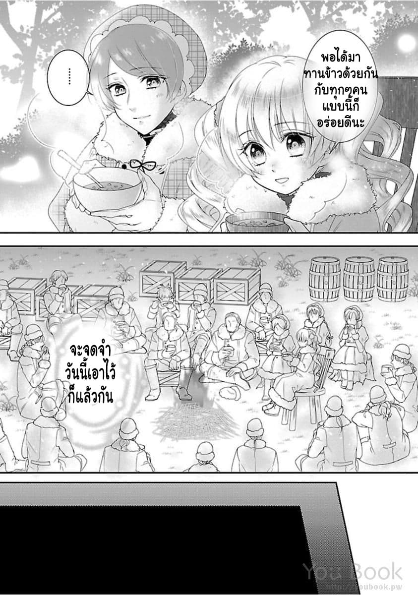 Fake Cinderella page 43