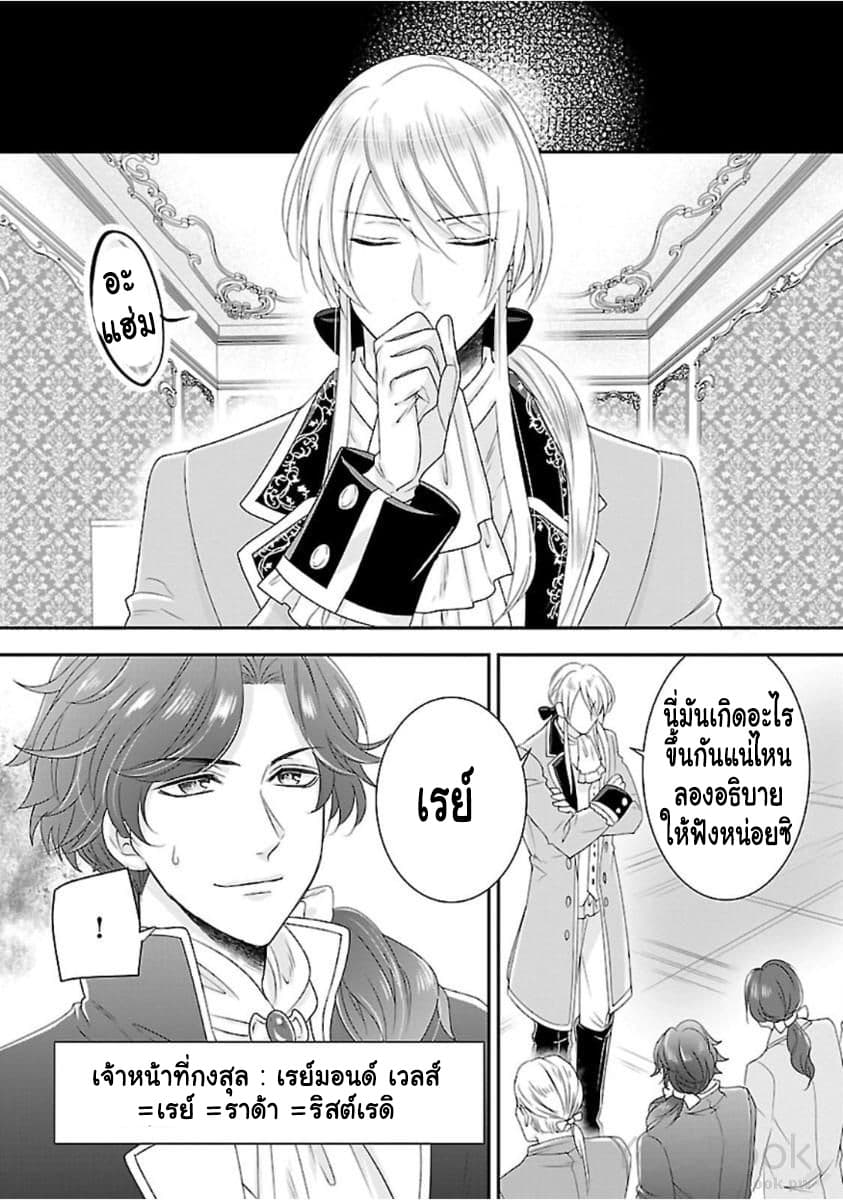 Fake Cinderella page 44