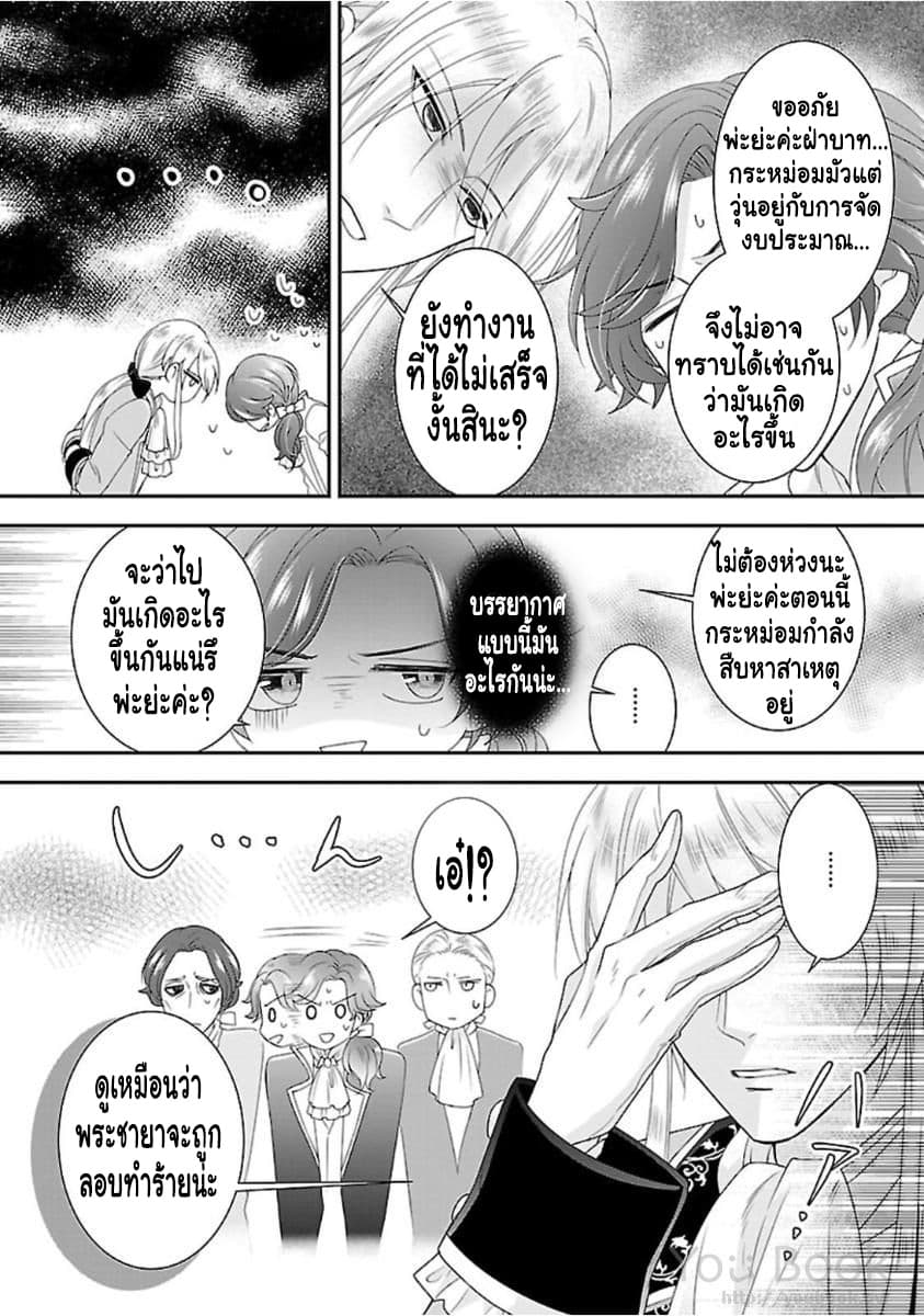 Fake Cinderella page 45
