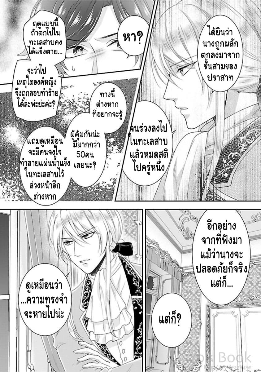 Fake Cinderella page 46