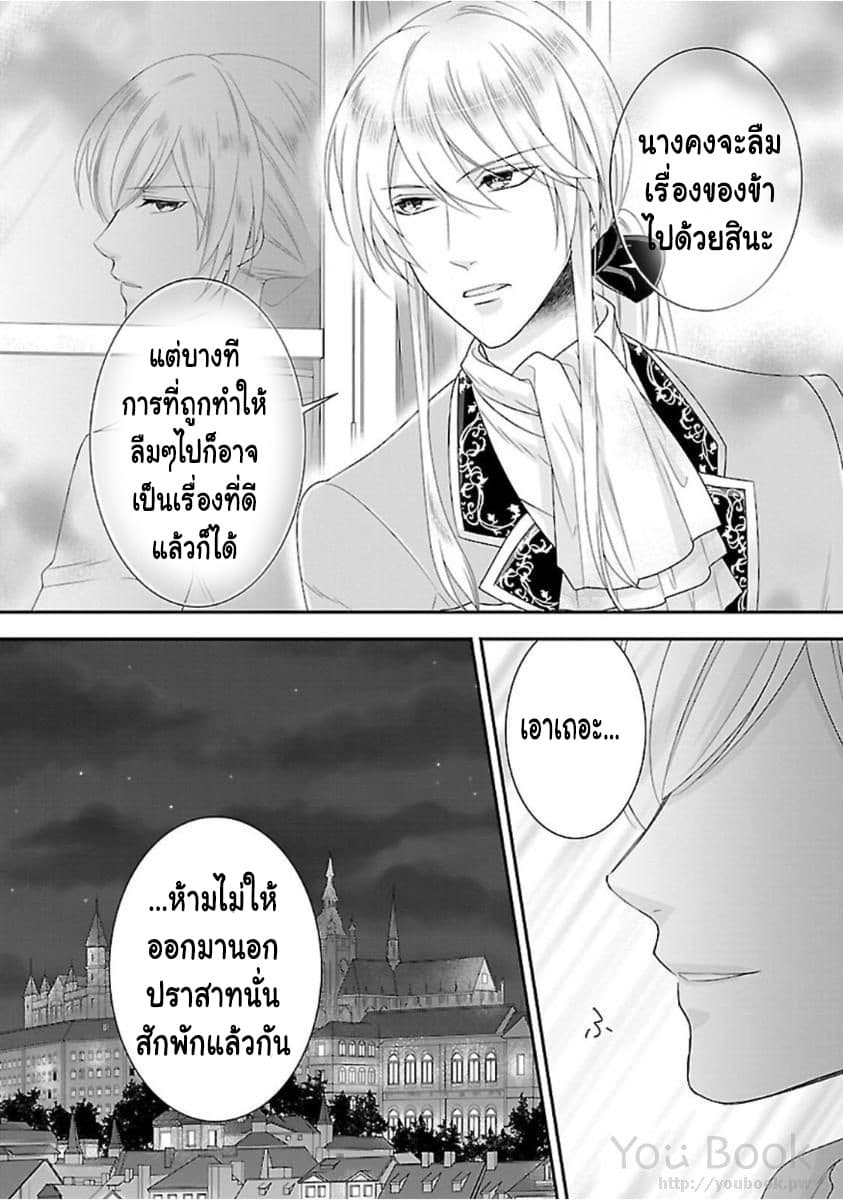 Fake Cinderella page 47