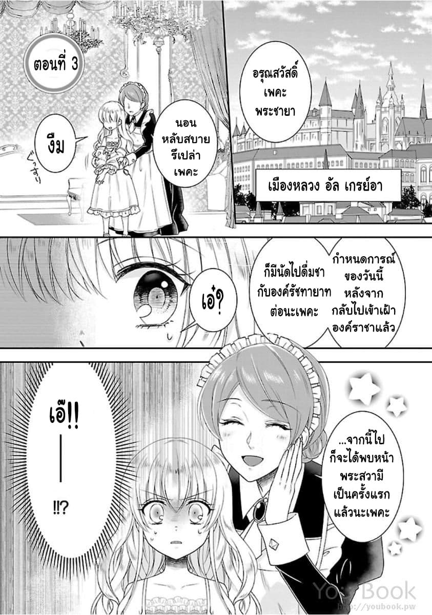 Fake Cinderella page 2