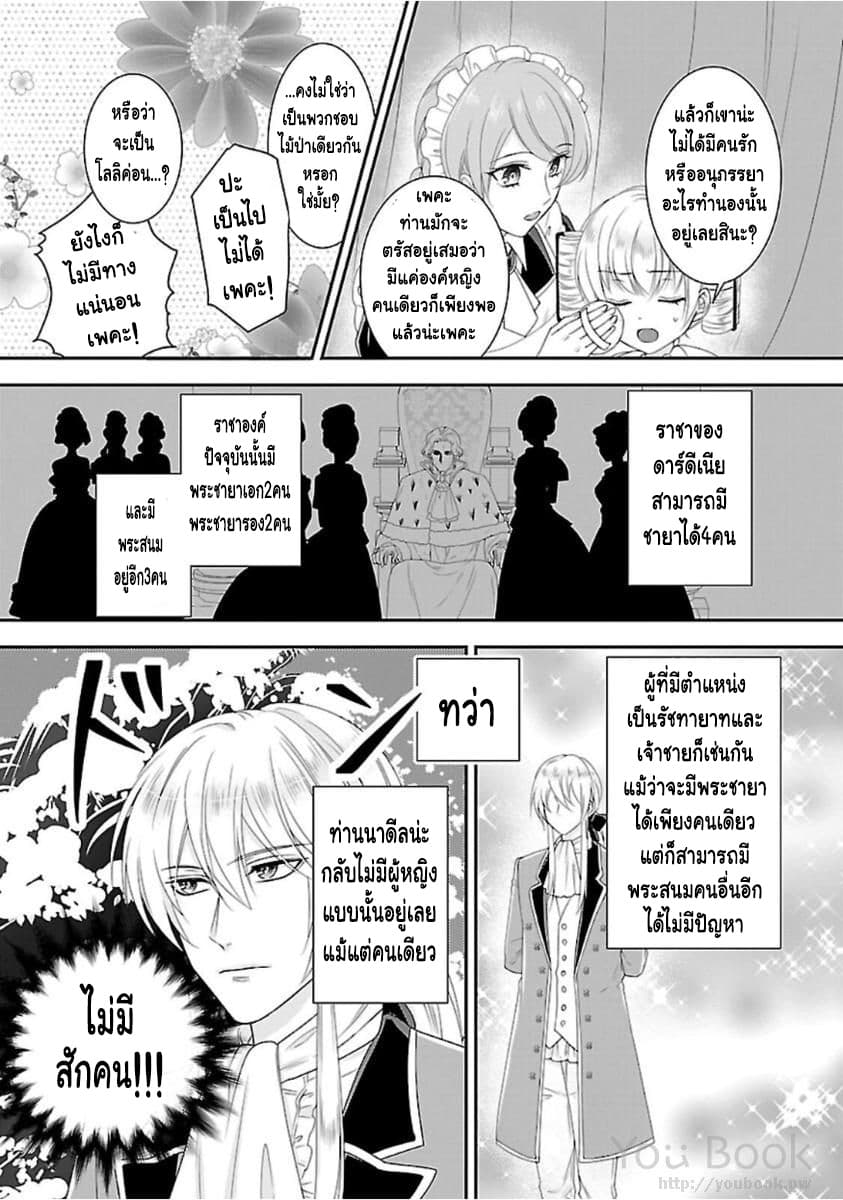 Fake Cinderella page 4