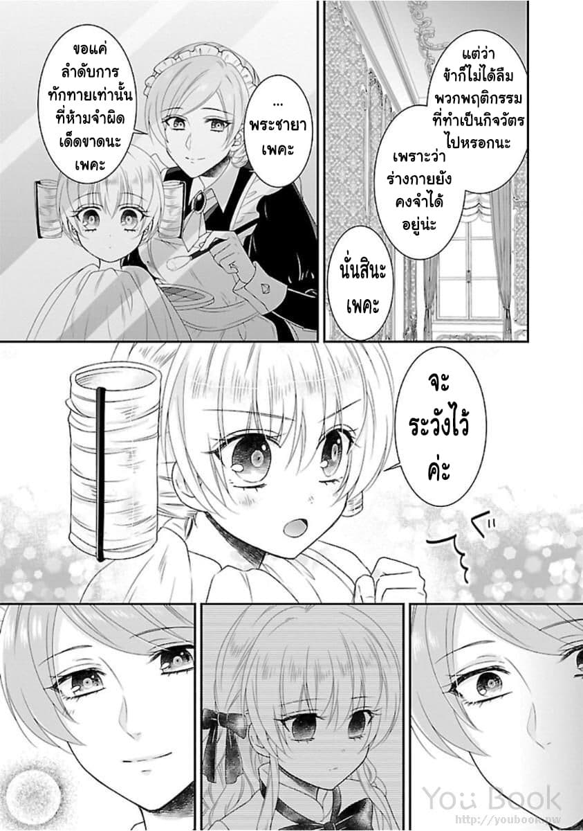 Fake Cinderella page 6