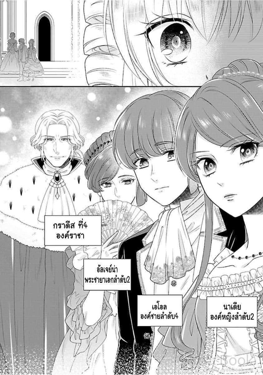 Fake Cinderella page 9
