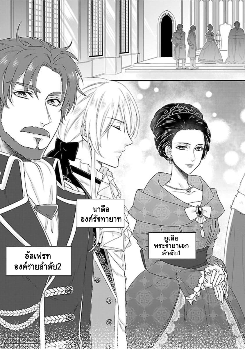 Fake Cinderella page 10