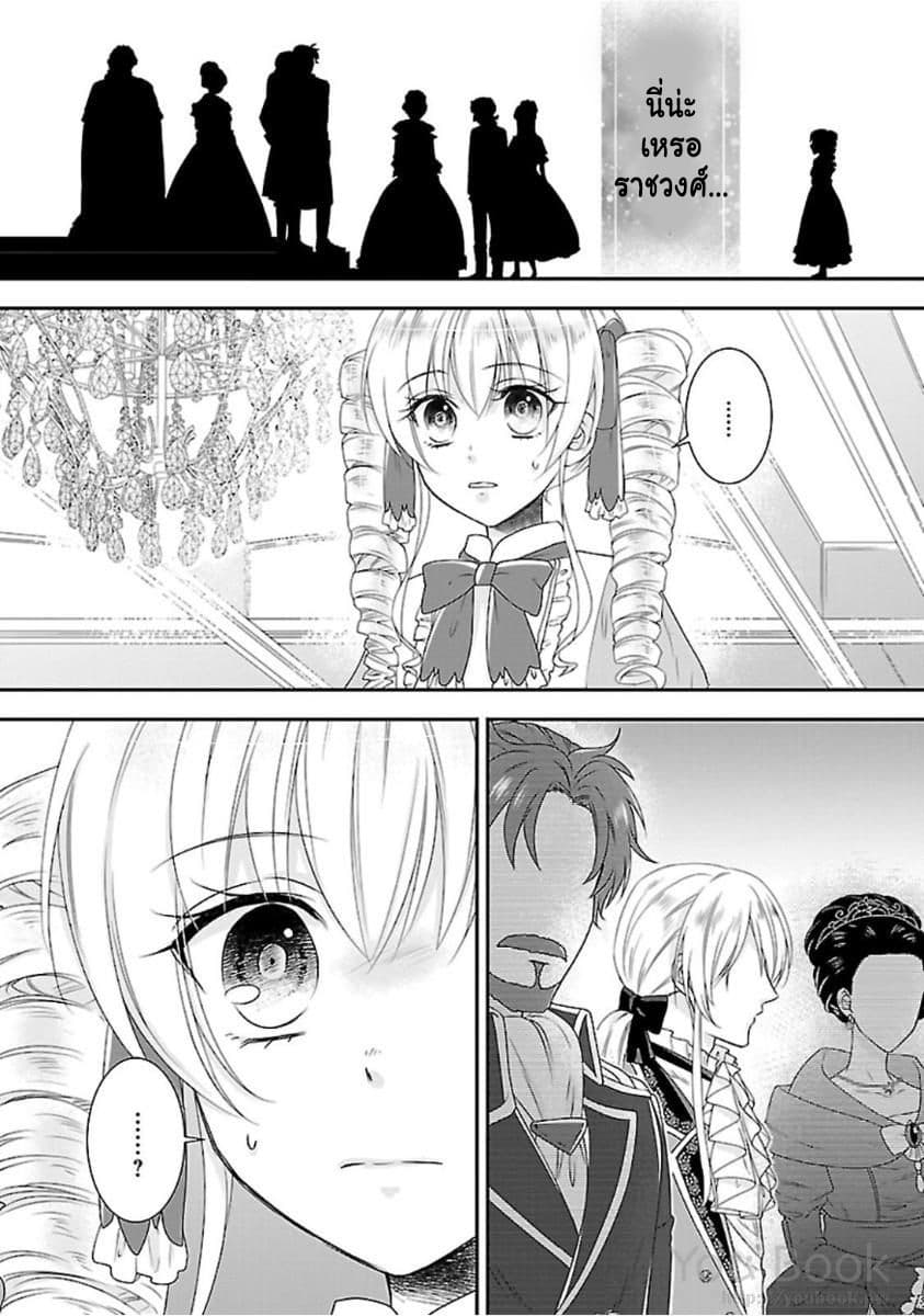 Fake Cinderella page 11