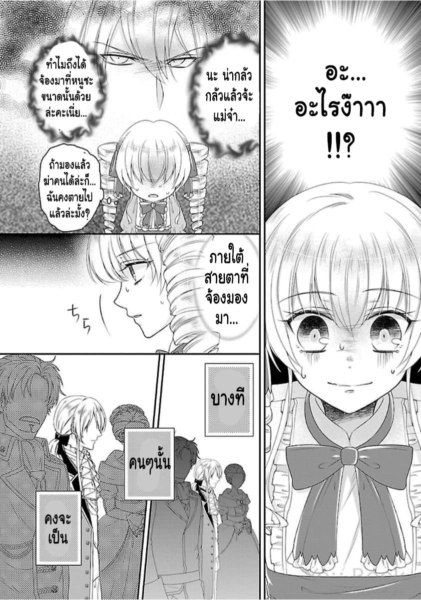 Fake Cinderella page 13
