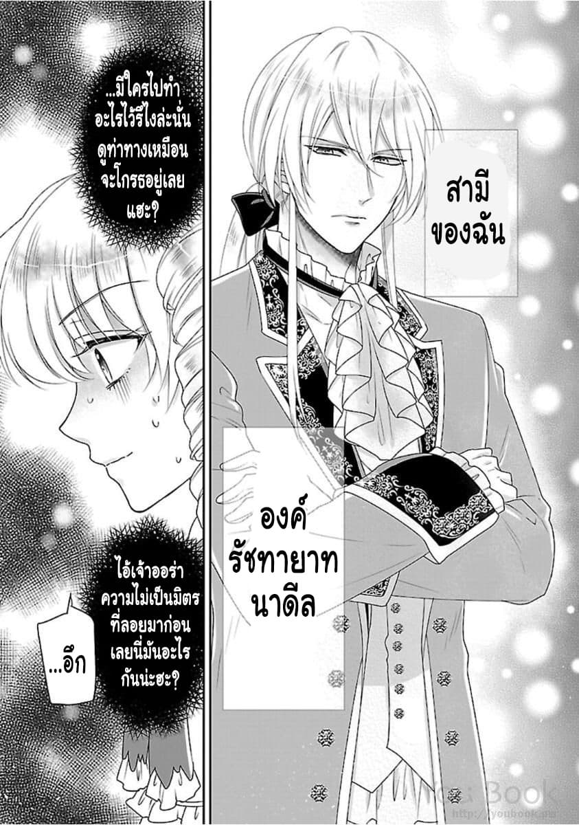 Fake Cinderella page 14