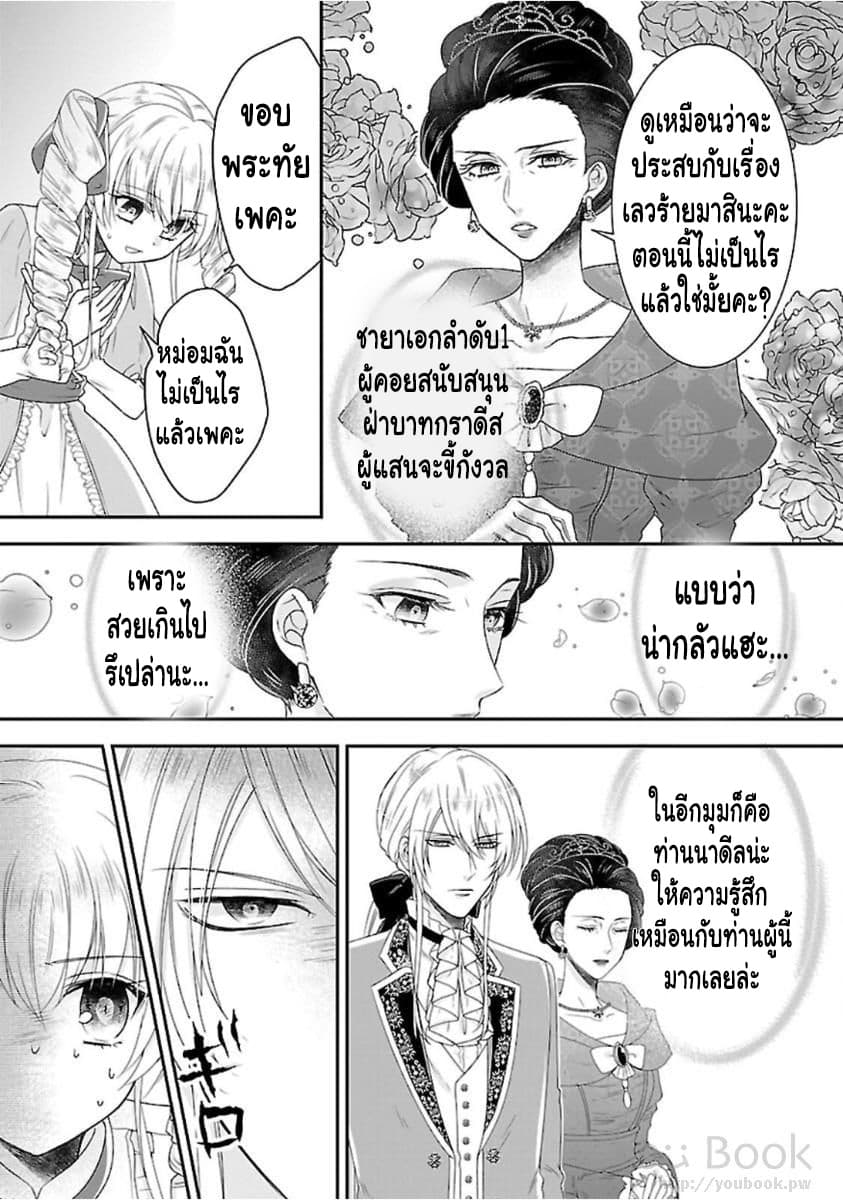 Fake Cinderella page 16
