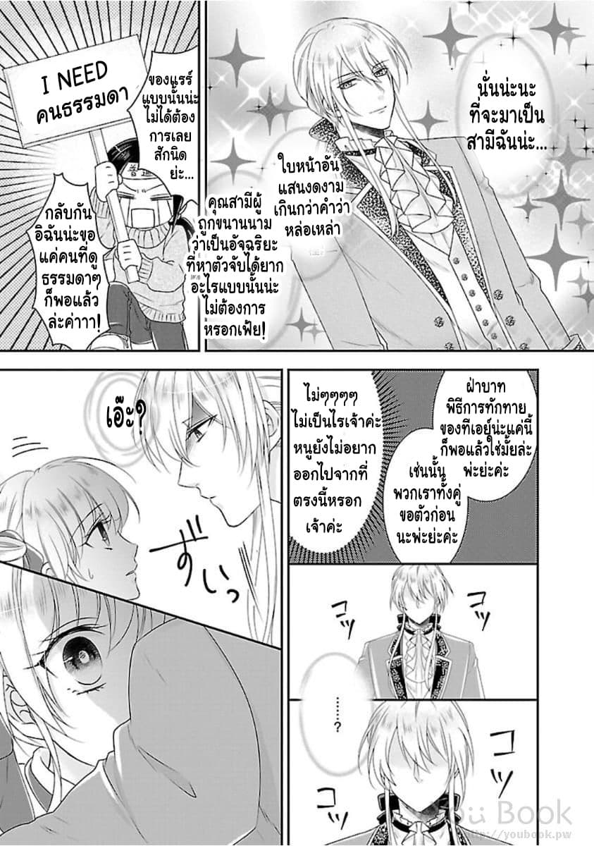 Fake Cinderella page 20