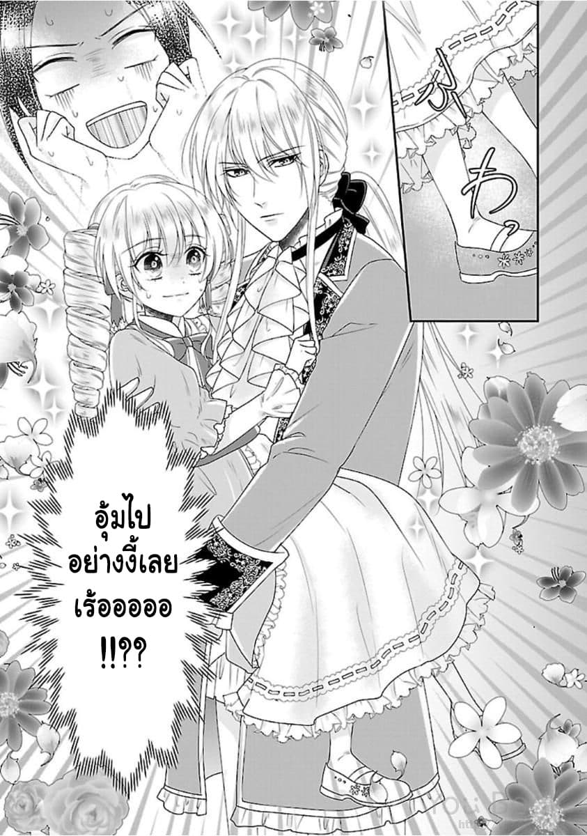 Fake Cinderella page 21