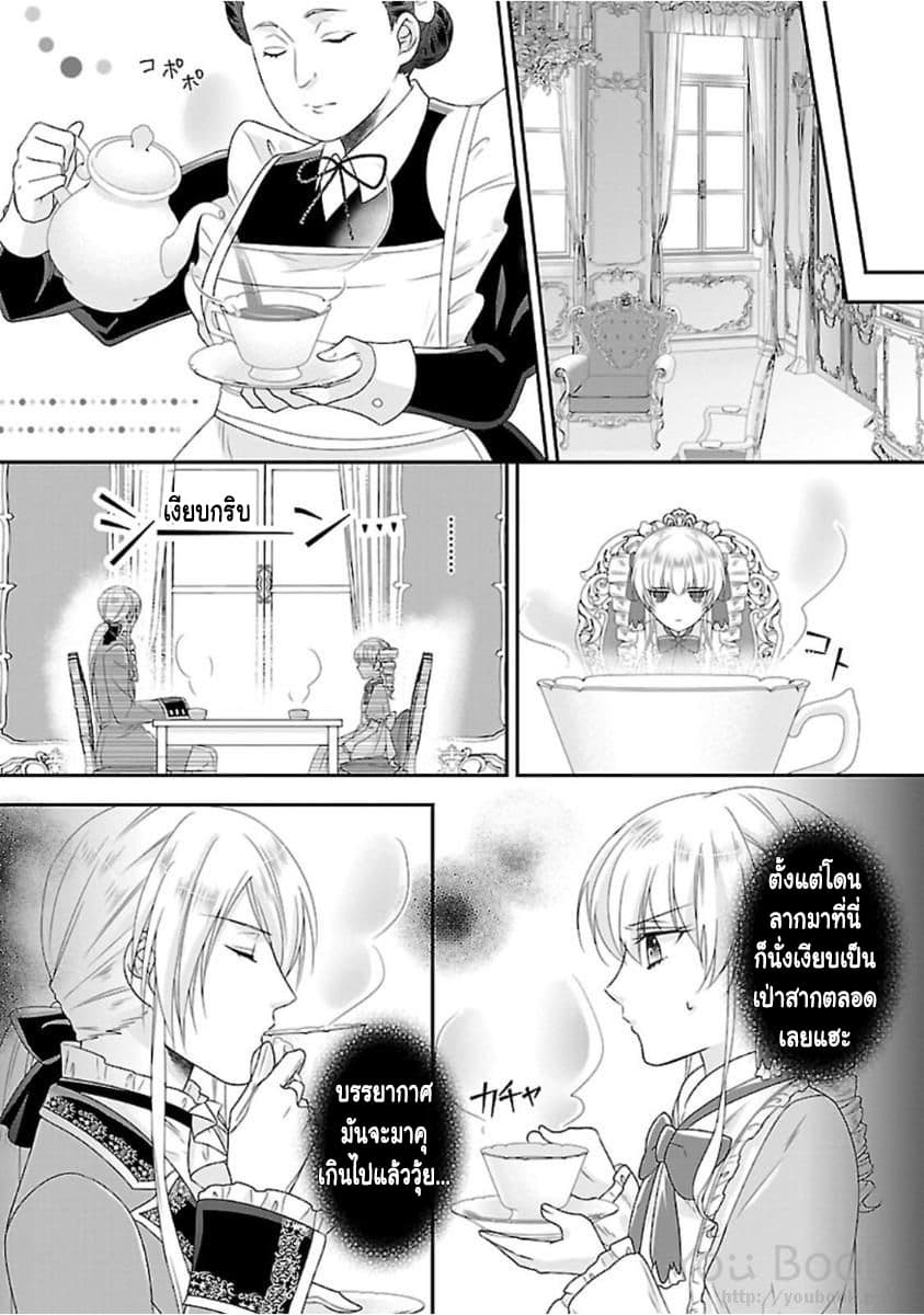 Fake Cinderella page 23