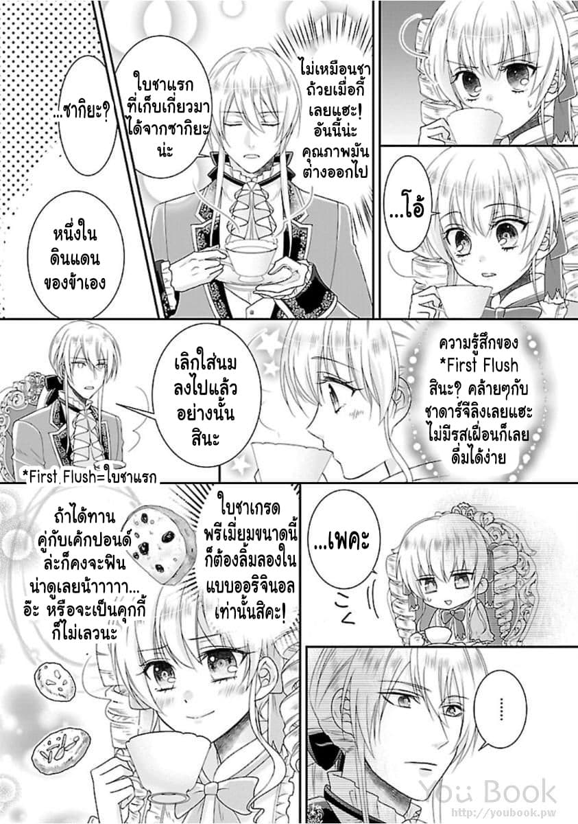Fake Cinderella page 24