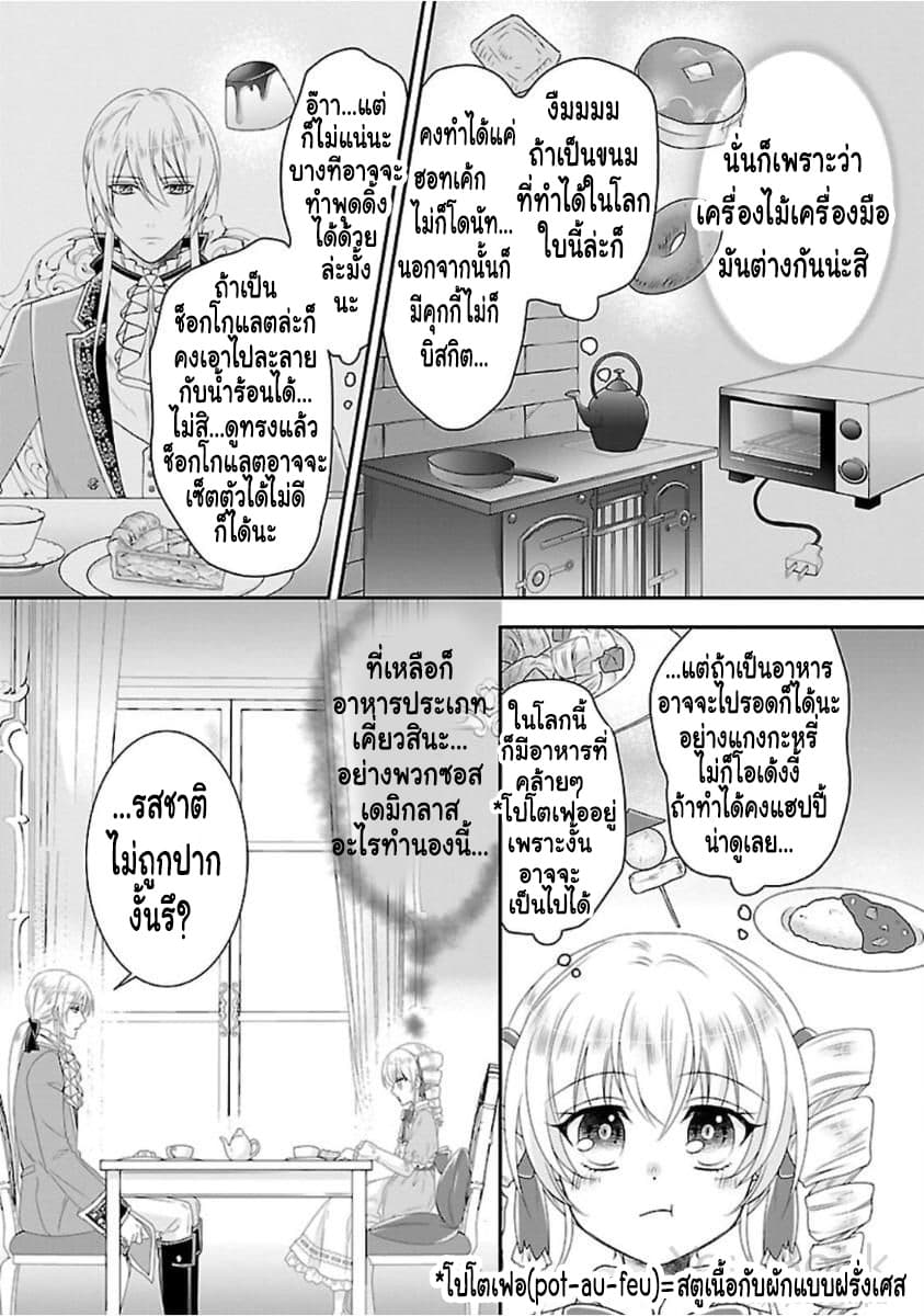 Fake Cinderella page 26
