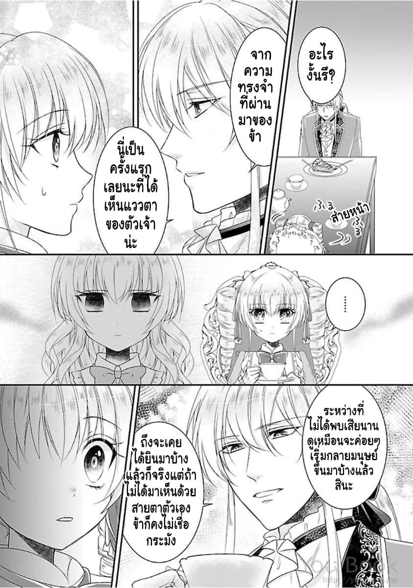 Fake Cinderella page 28