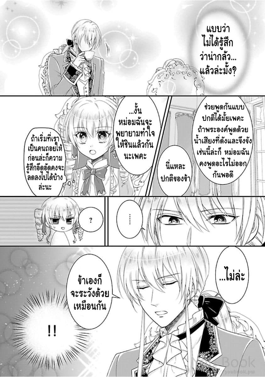 Fake Cinderella page 31