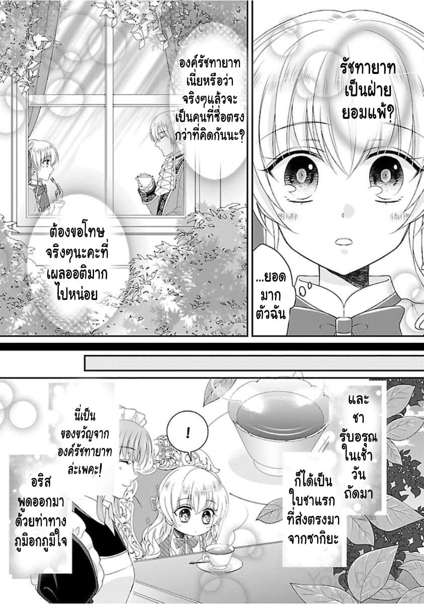 Fake Cinderella page 32