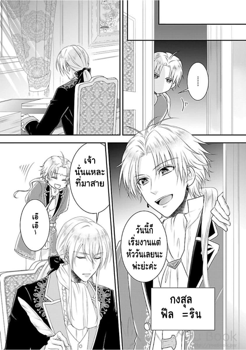 Fake Cinderella page 33