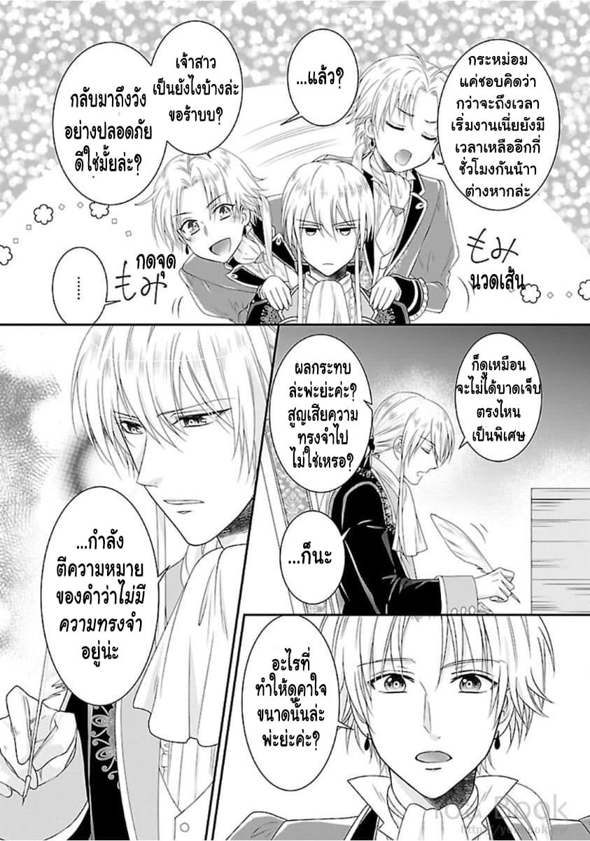 Fake Cinderella page 34