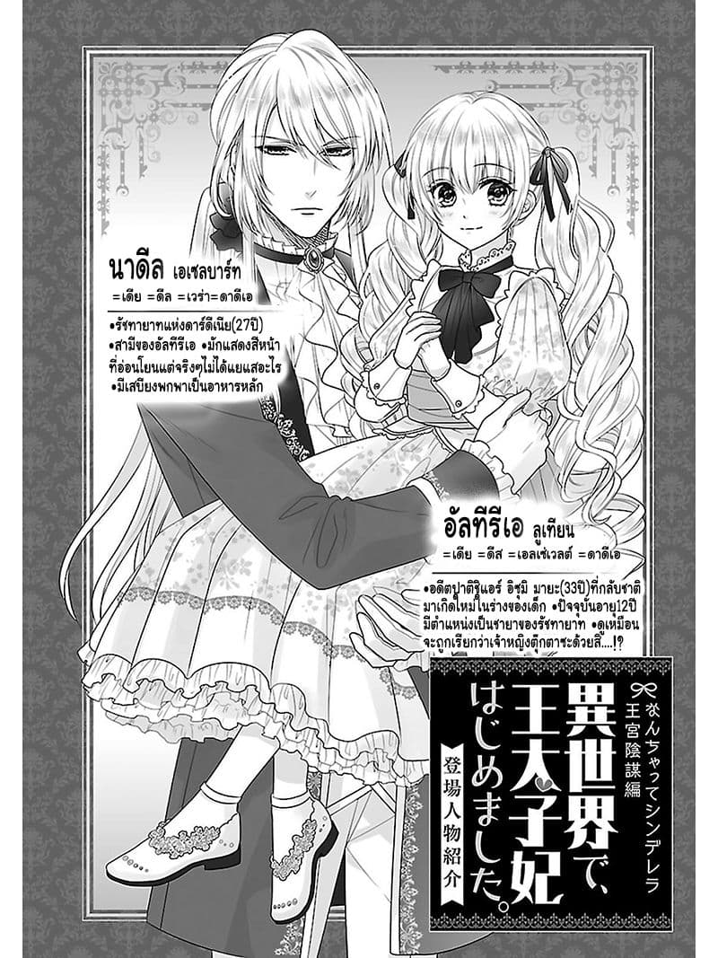 Fake Cinderella page 3