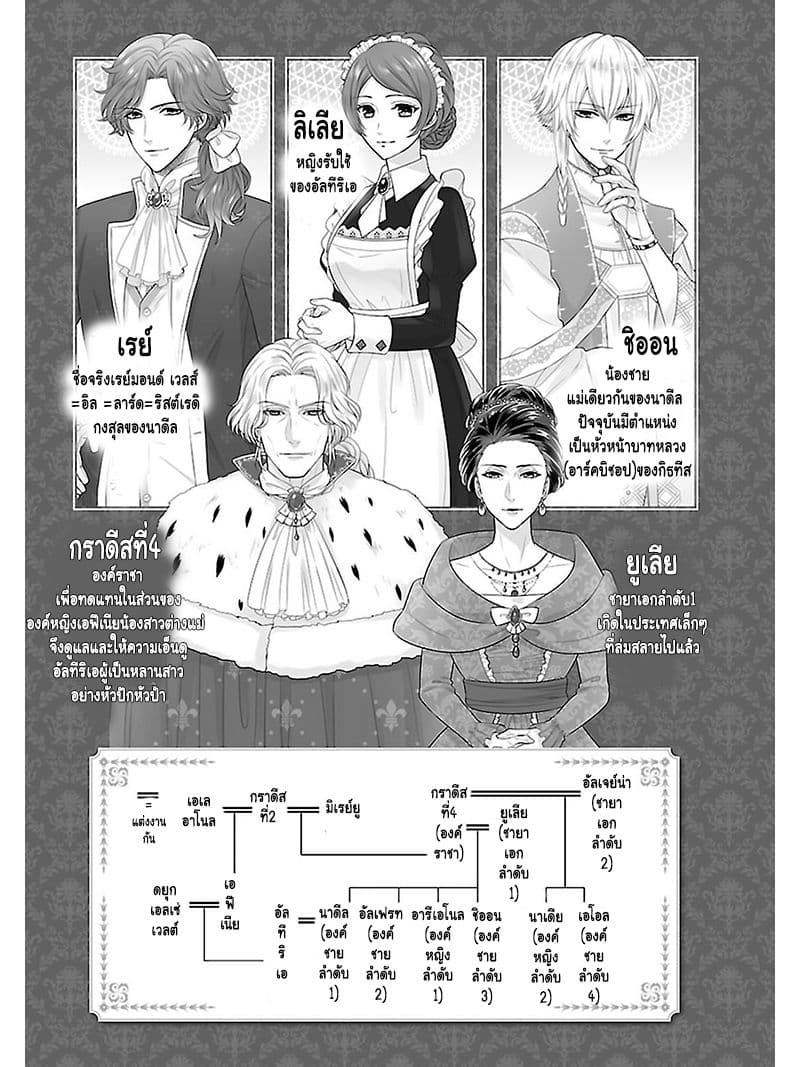 Fake Cinderella page 4
